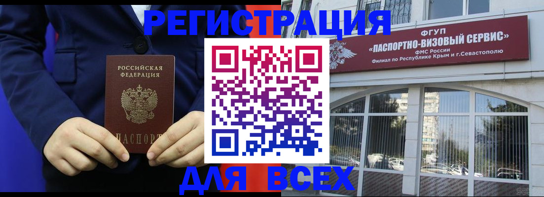 временная регистрация адрес в Шагонаре