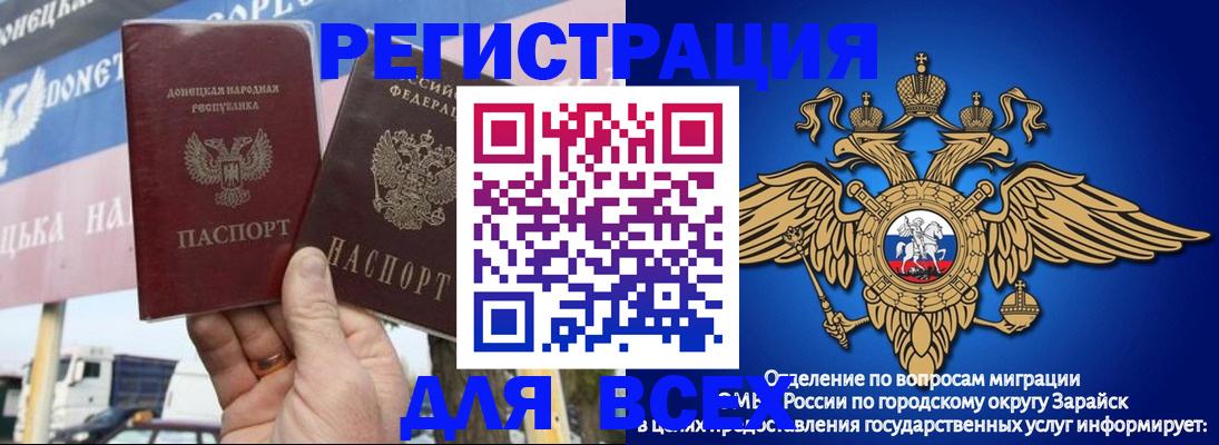 миграционный учет в Шагонаре