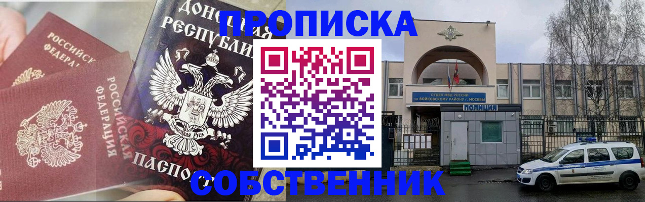 прописка штамп в Шагонаре