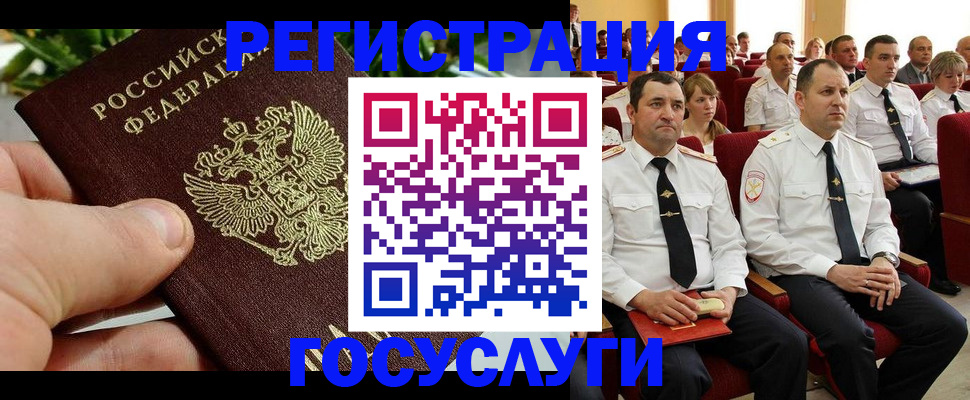 прописка гарантия в Шагонаре