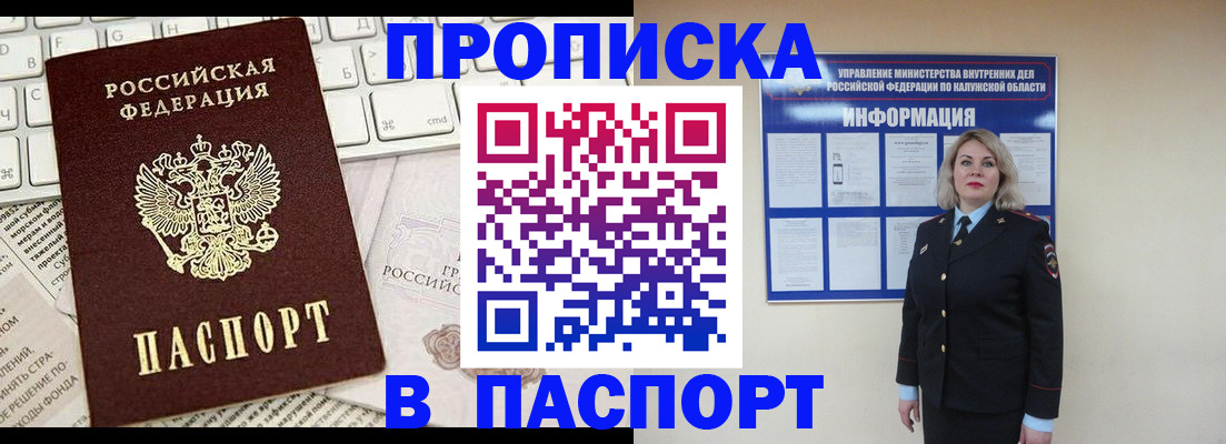 временная регистрация адрес в Шагонаре